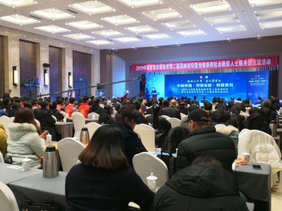 2019年中國智慧家庭教育第二屆高峰論壇在鄭州圓滿舉行
